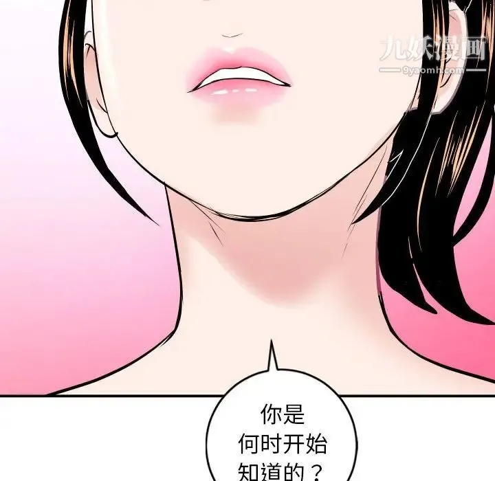 与学姐的那些事 - 第56话 - page 148