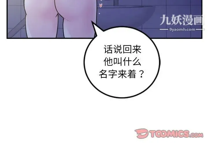 与学姐的那些事 - 第69话-最终话（完结） - page 3