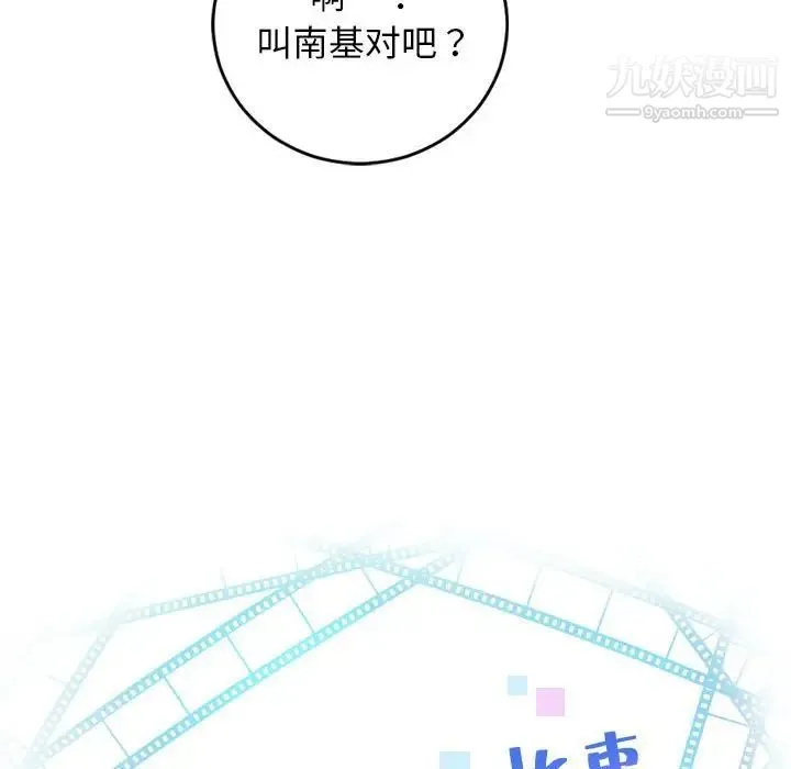 与学姐的那些事 - 第69话-最终话（完结） - page 6