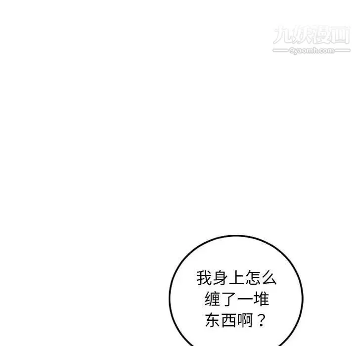 与学姐的那些事 - 第69话-最终话（完结） - page 8