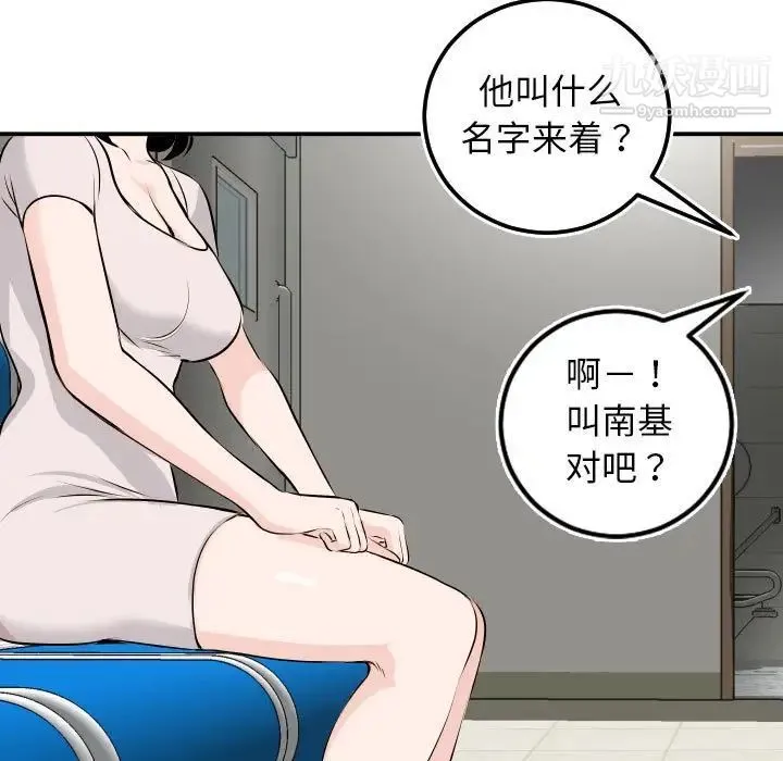 与学姐的那些事 - 第69话-最终话（完结） - page 11