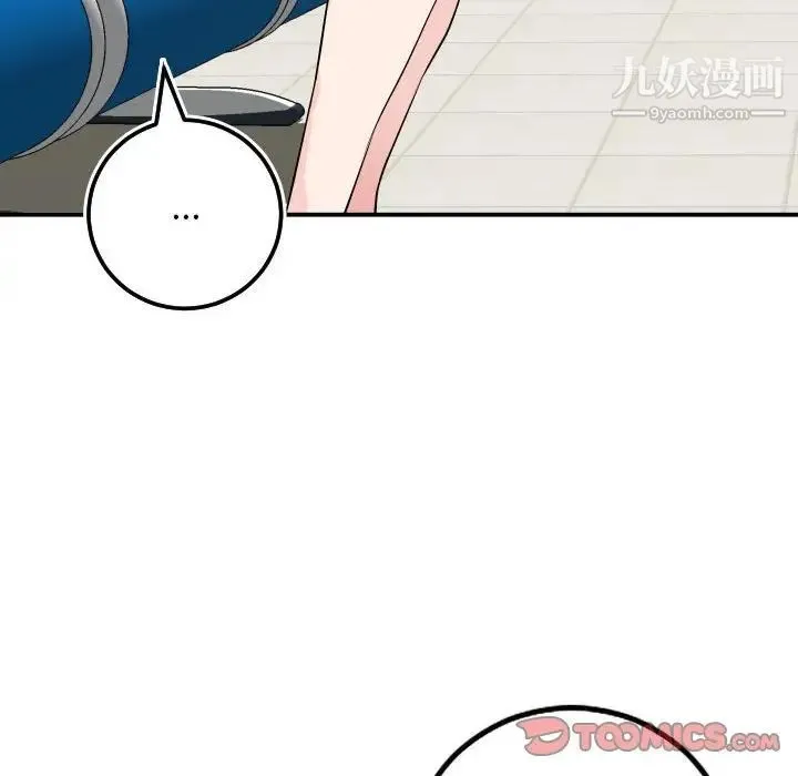 与学姐的那些事 - 第69话-最终话（完结） - page 12