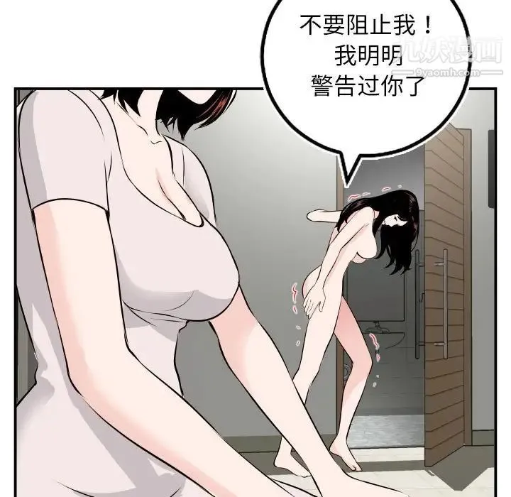 与学姐的那些事 - 第69话-最终话（完结） - page 13