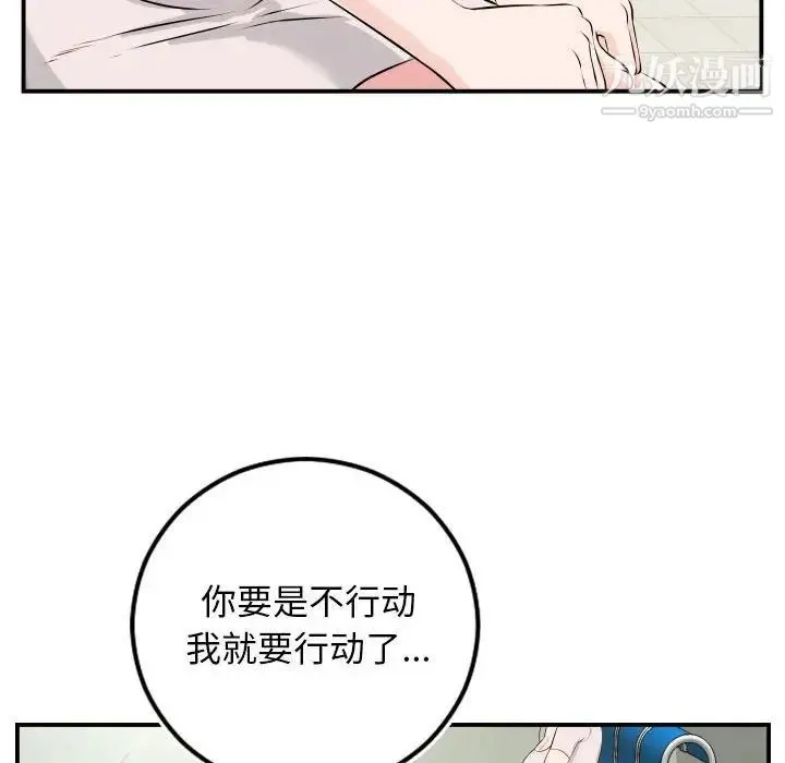 与学姐的那些事 - 第69话-最终话（完结） - page 14