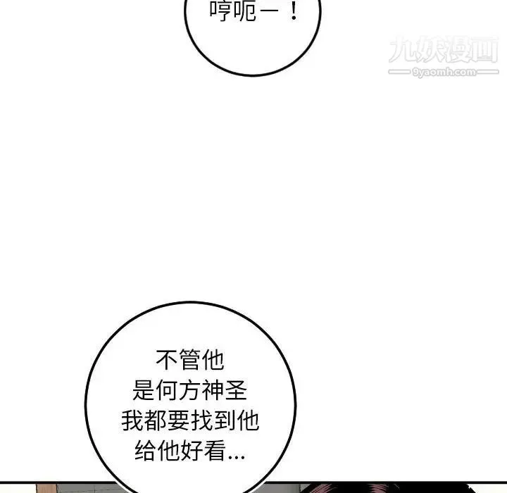 与学姐的那些事 - 第69话-最终话（完结） - page 16