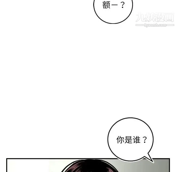 与学姐的那些事 - 第69话-最终话（完结） - page 18