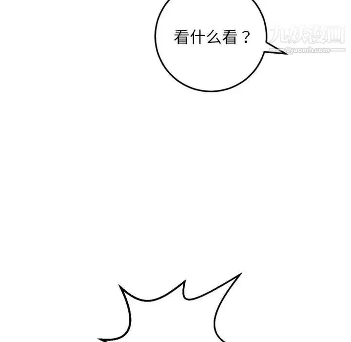 与学姐的那些事 - 第69话-最终话（完结） - page 20