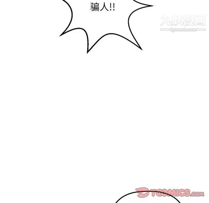 与学姐的那些事 - 第69话-最终话（完结） - page 21