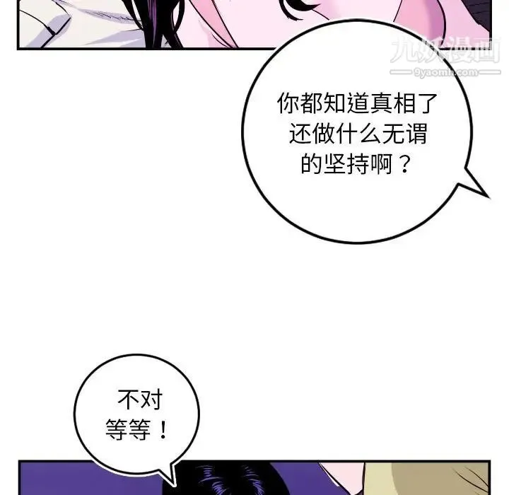 与学姐的那些事 - 第69话-最终话（完结） - page 25
