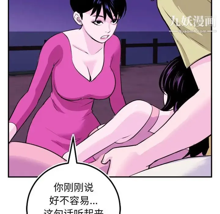与学姐的那些事 - 第69话-最终话（完结） - page 26