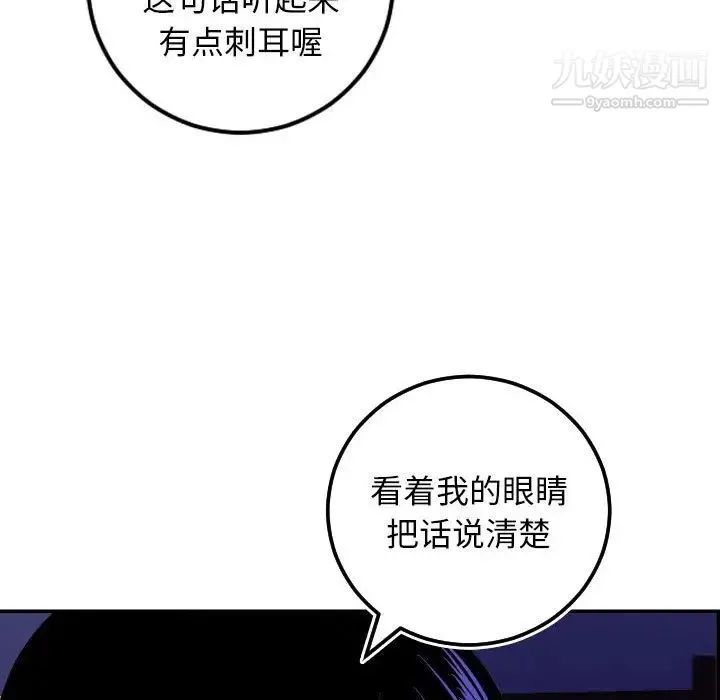 与学姐的那些事 - 第69话-最终话（完结） - page 27