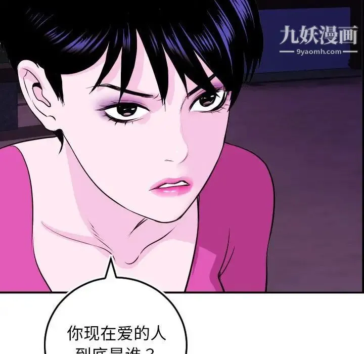 与学姐的那些事 - 第69话-最终话（完结） - page 28
