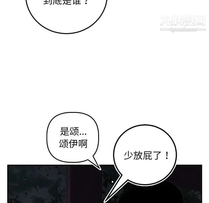 与学姐的那些事 - 第69话-最终话（完结） - page 29