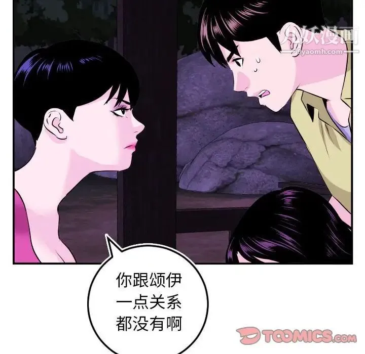 与学姐的那些事 - 第69话-最终话（完结） - page 30