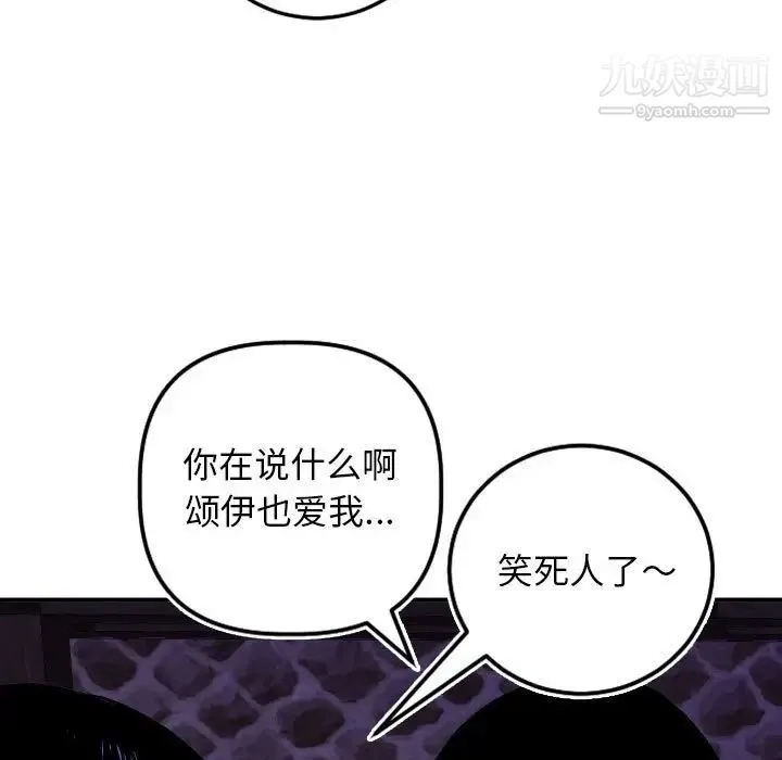 与学姐的那些事 - 第69话-最终话（完结） - page 31