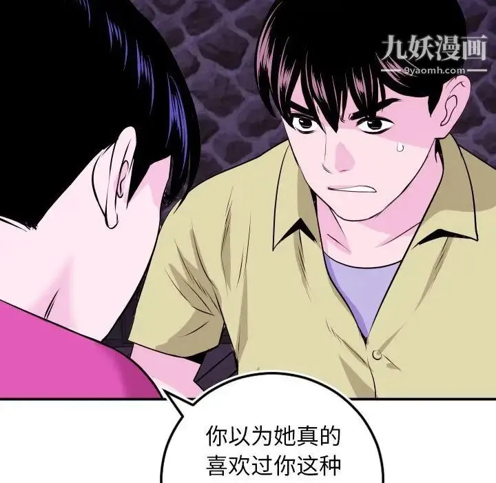 与学姐的那些事 - 第69话-最终话（完结） - page 32
