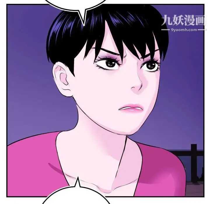 与学姐的那些事 - 第69话-最终话（完结） - page 34