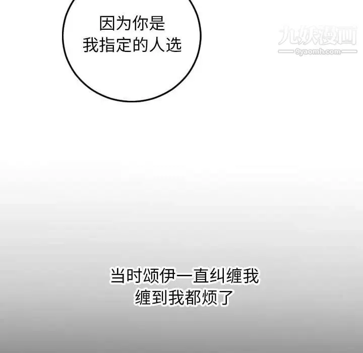 与学姐的那些事 - 第69话-最终话（完结） - page 35