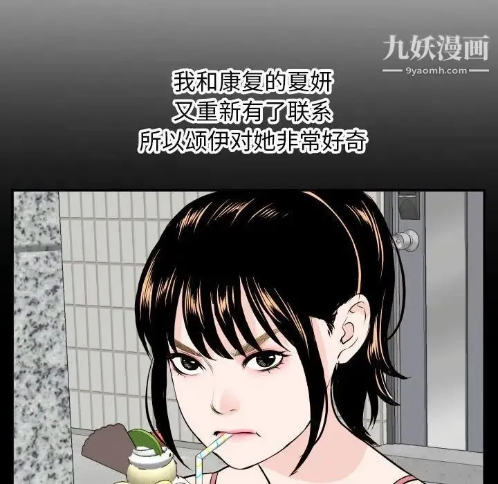 与学姐的那些事 - 第69话-最终话（完结） - page 36