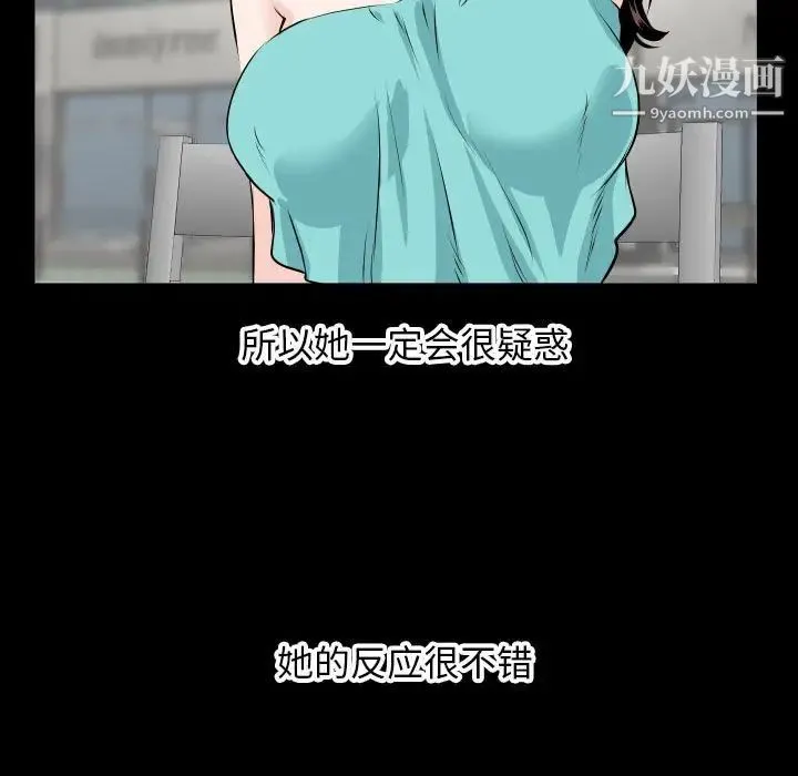与学姐的那些事 - 第69话-最终话（完结） - page 41