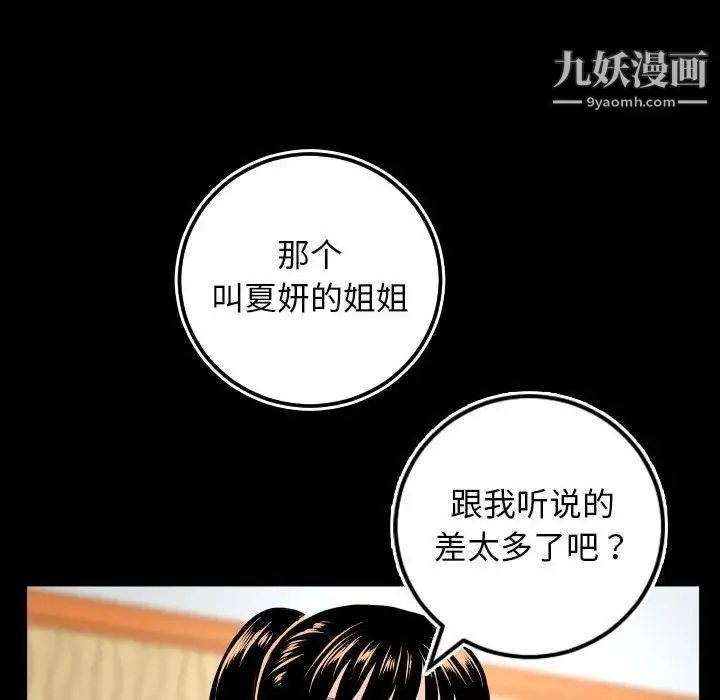 与学姐的那些事 - 第69话-最终话（完结） - page 42