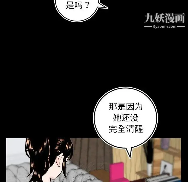 与学姐的那些事 - 第69话-最终话（完结） - page 44
