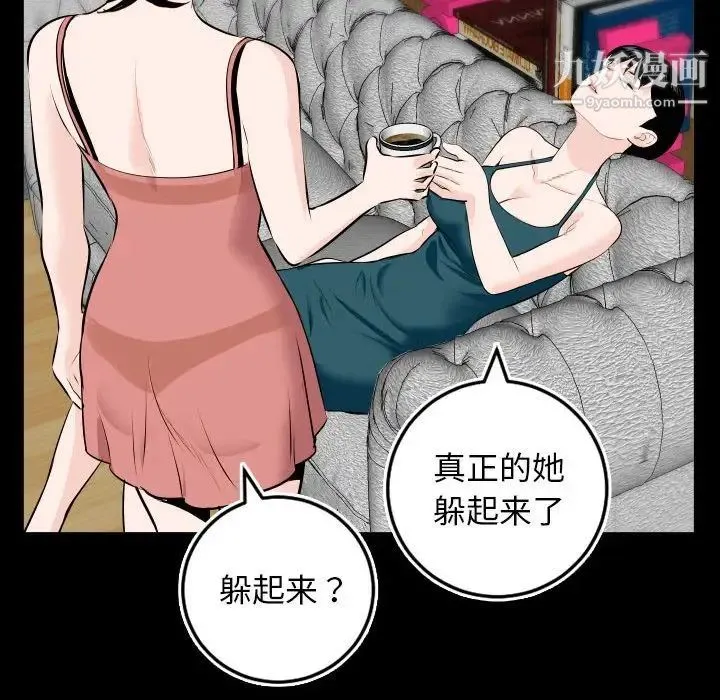 与学姐的那些事 - 第69话-最终话（完结） - page 45