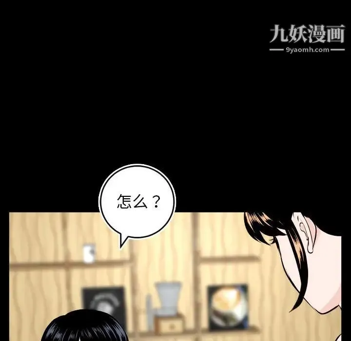 与学姐的那些事 - 第69话-最终话（完结） - page 46