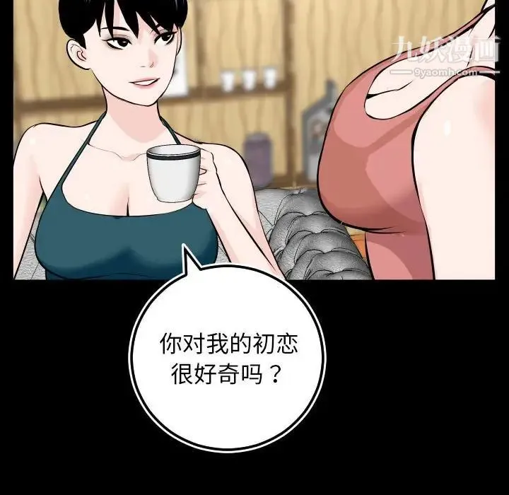 与学姐的那些事 - 第69话-最终话（完结） - page 47