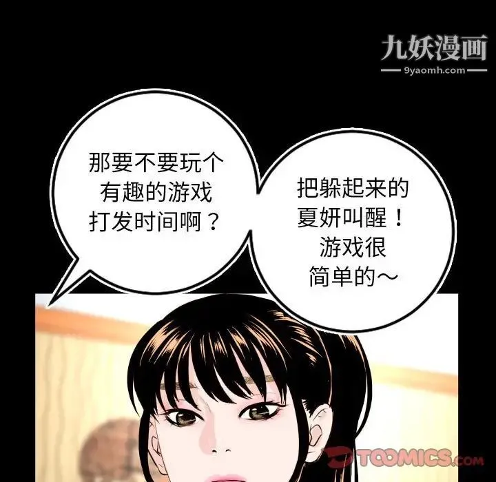 与学姐的那些事 - 第69话-最终话（完结） - page 48