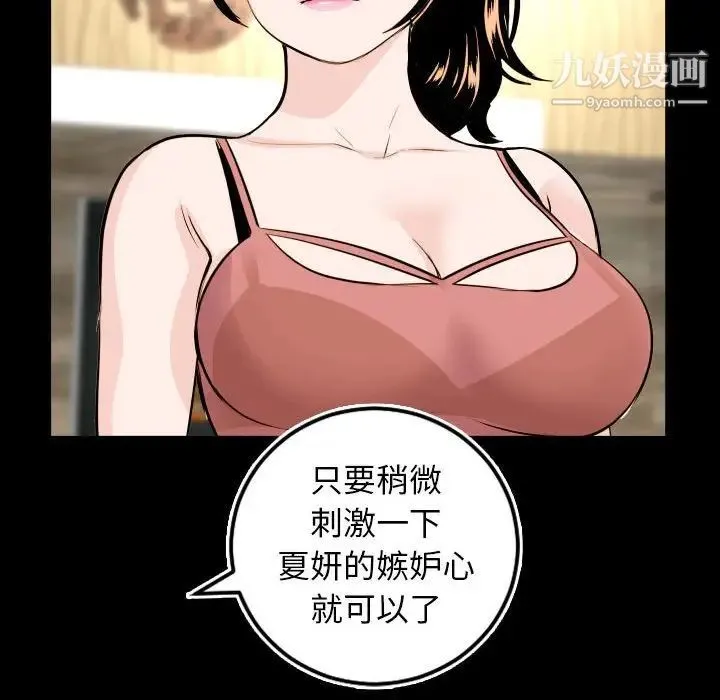 与学姐的那些事 - 第69话-最终话（完结） - page 49