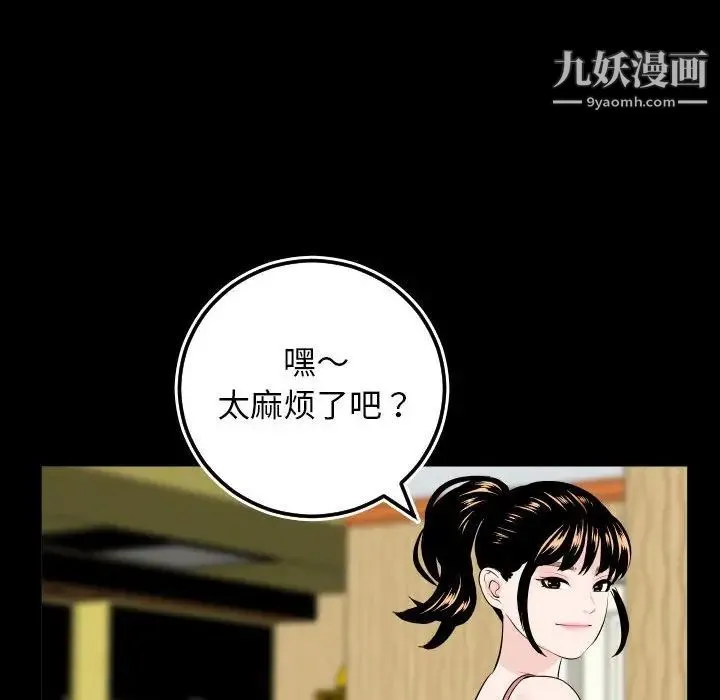 与学姐的那些事 - 第69话-最终话（完结） - page 50