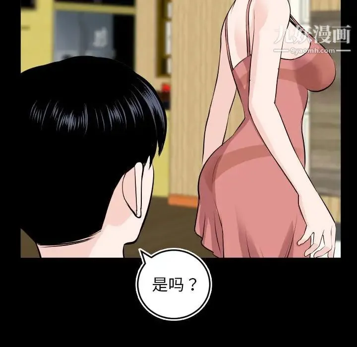与学姐的那些事 - 第69话-最终话（完结） - page 51