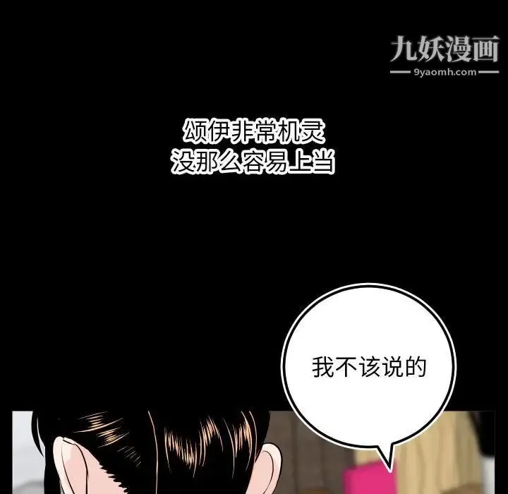 与学姐的那些事 - 第69话-最终话（完结） - page 52