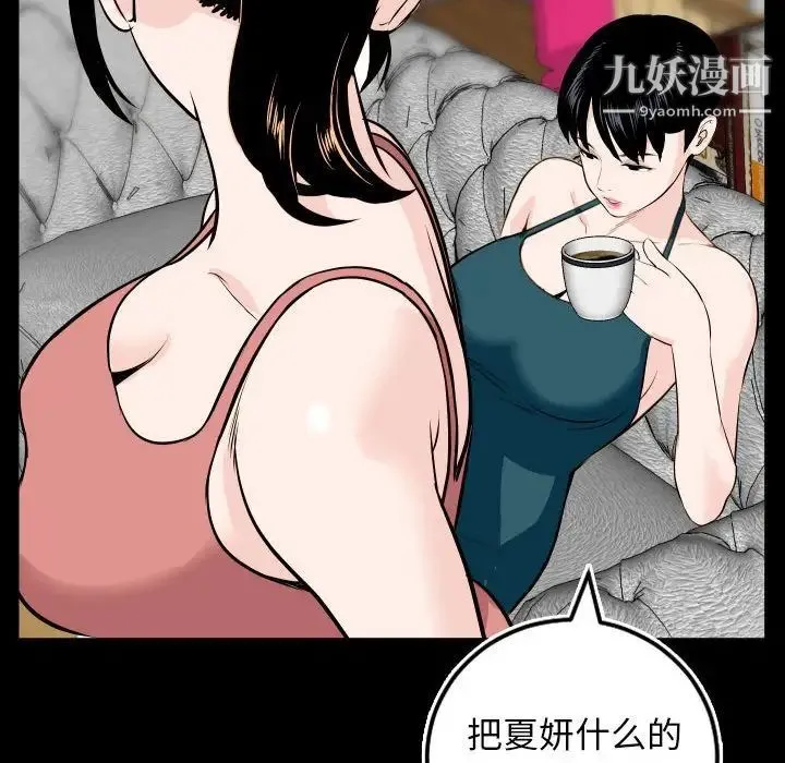 与学姐的那些事 - 第69话-最终话（完结） - page 53