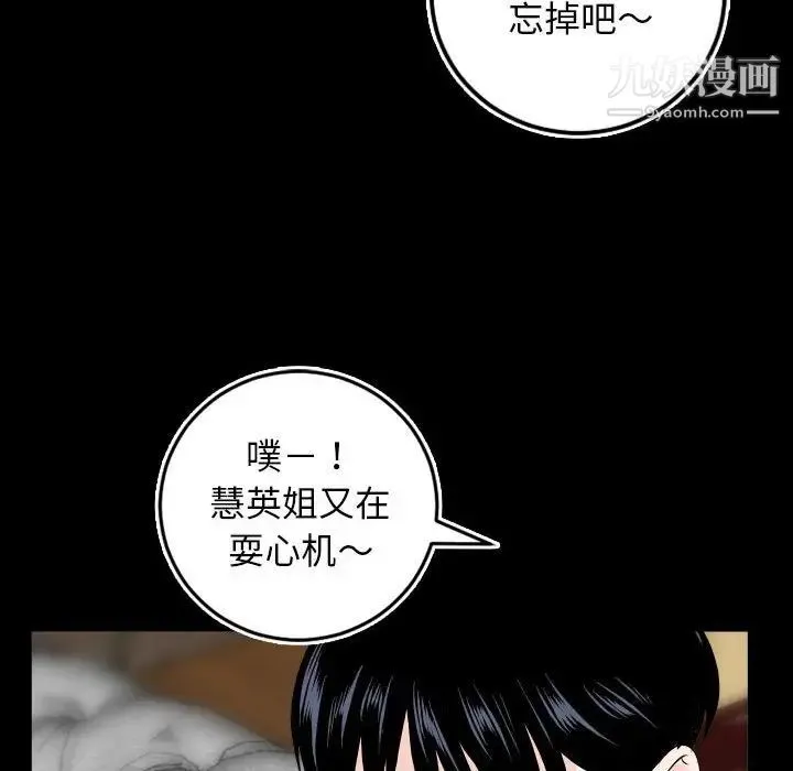 与学姐的那些事 - 第69话-最终话（完结） - page 54