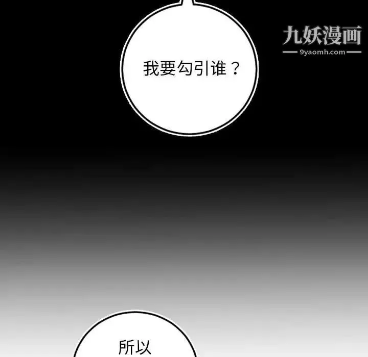 与学姐的那些事 - 第69话-最终话（完结） - page 58