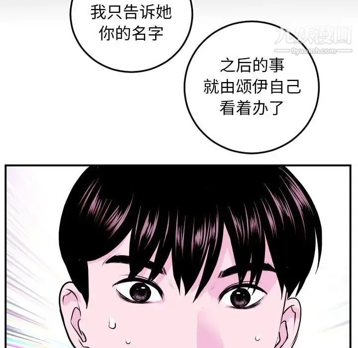 与学姐的那些事 - 第69话-最终话（完结） - page 59