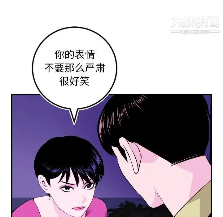与学姐的那些事 - 第69话-最终话（完结） - page 61