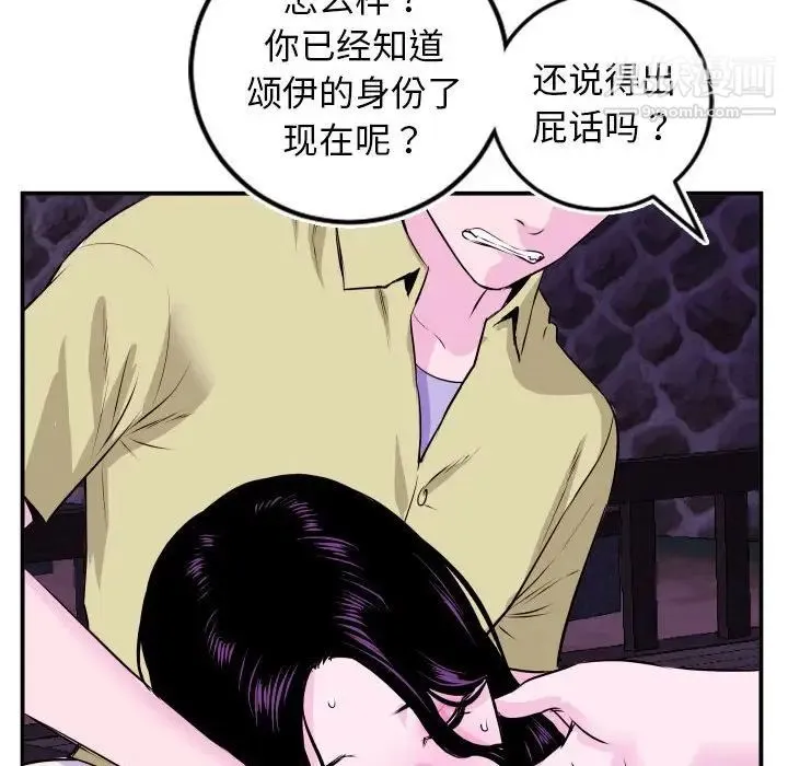 与学姐的那些事 - 第69话-最终话（完结） - page 63
