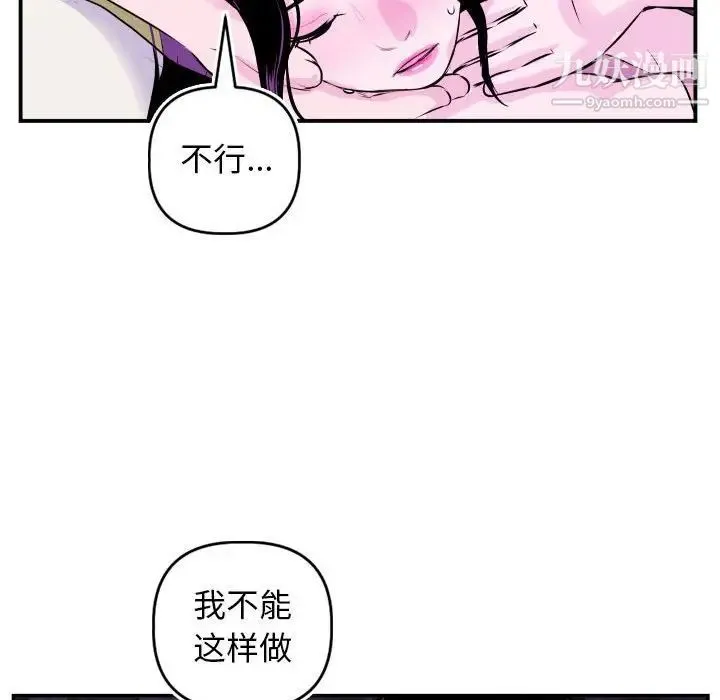 与学姐的那些事 - 第69话-最终话（完结） - page 64