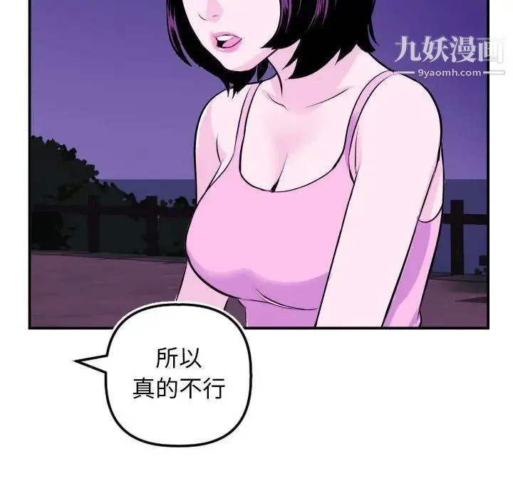 与学姐的那些事 - 第69话-最终话（完结） - page 67