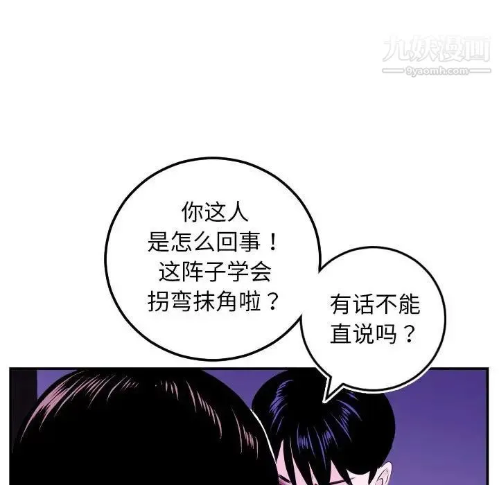 与学姐的那些事 - 第69话-最终话（完结） - page 68