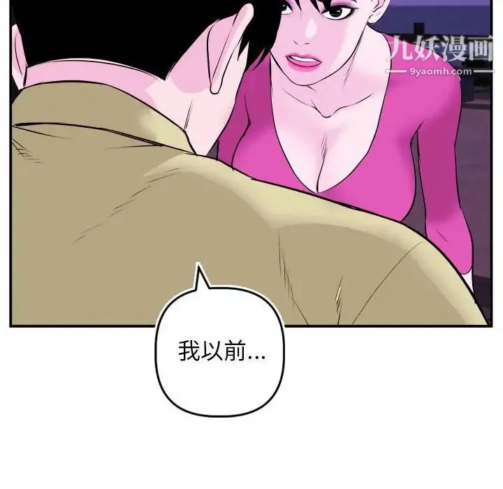 与学姐的那些事 - 第69话-最终话（完结） - page 69