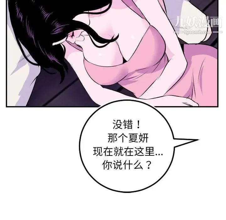 与学姐的那些事 - 第69话-最终话（完结） - page 71
