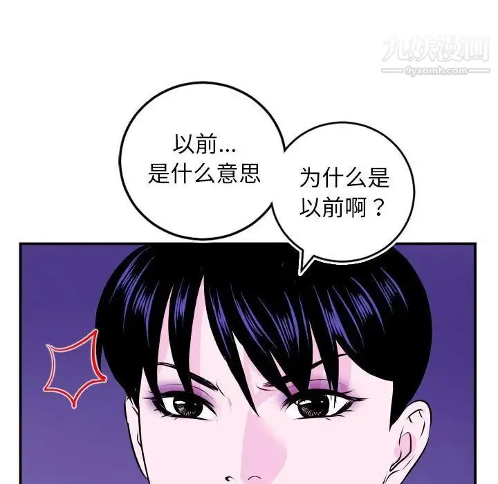 与学姐的那些事 - 第69话-最终话（完结） - page 72