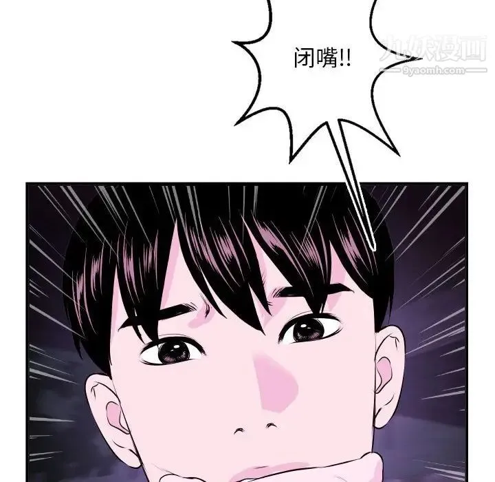 与学姐的那些事 - 第69话-最终话（完结） - page 74