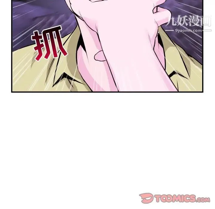 与学姐的那些事 - 第69话-最终话（完结） - page 75