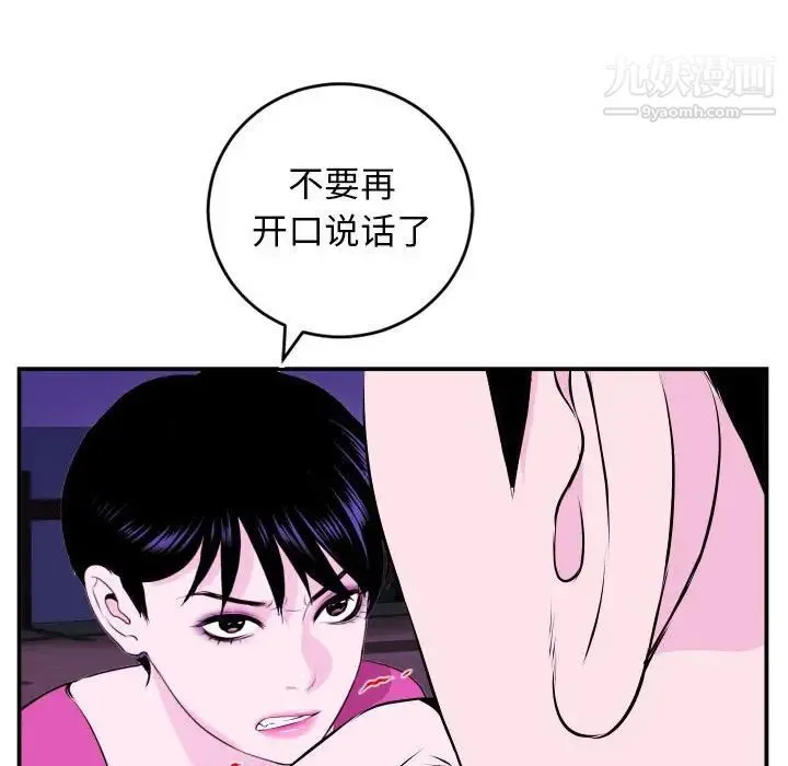 与学姐的那些事 - 第69话-最终话（完结） - page 76