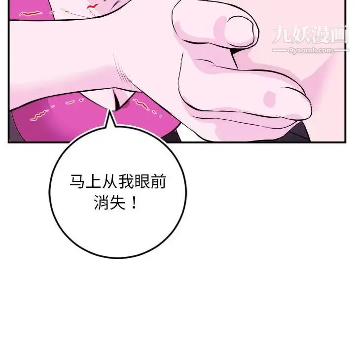 与学姐的那些事 - 第69话-最终话（完结） - page 77